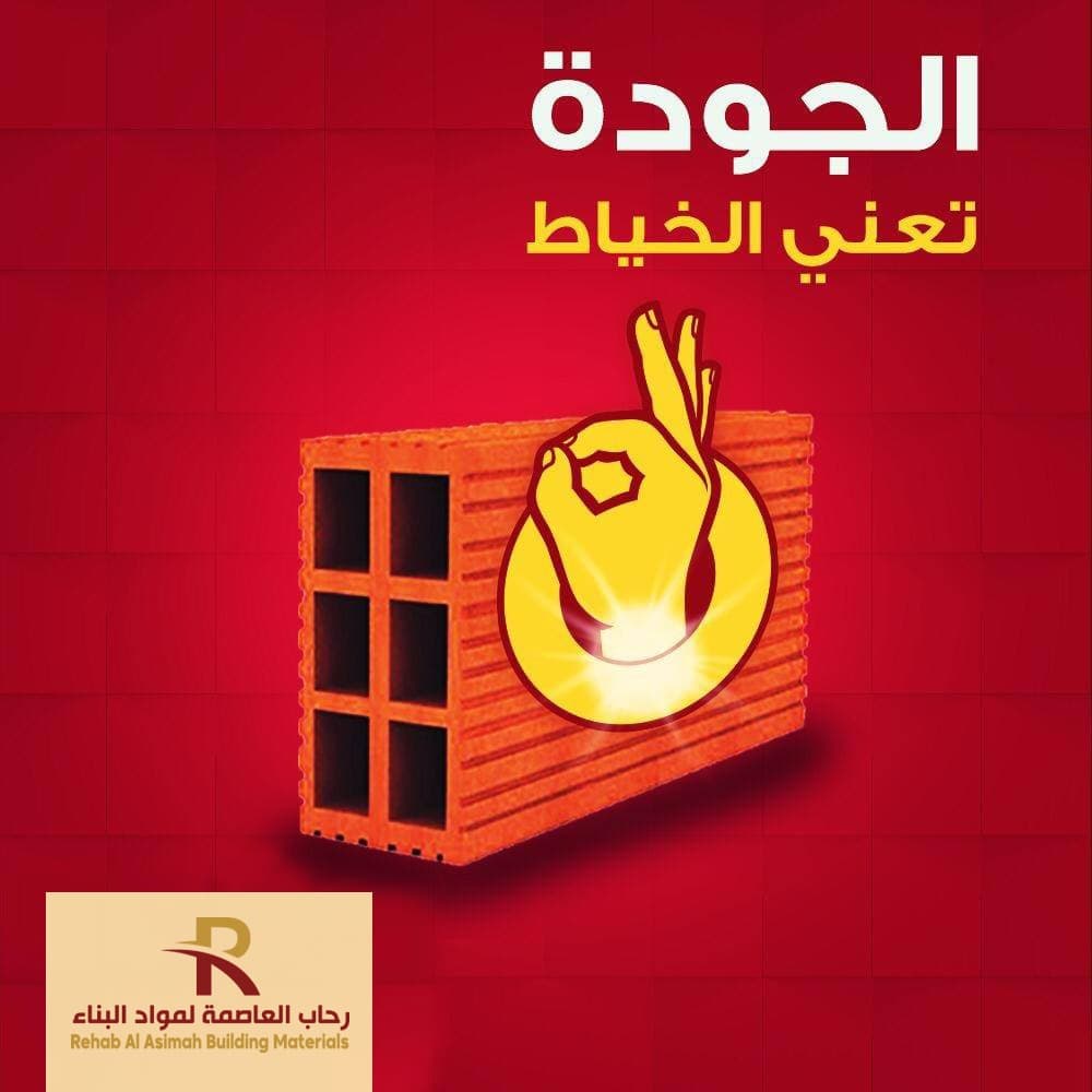 البلك الأحمر الحامل والمعزول والأفقي